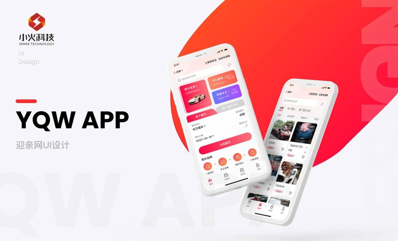 迎親網(wǎng)-婚車租賃APP